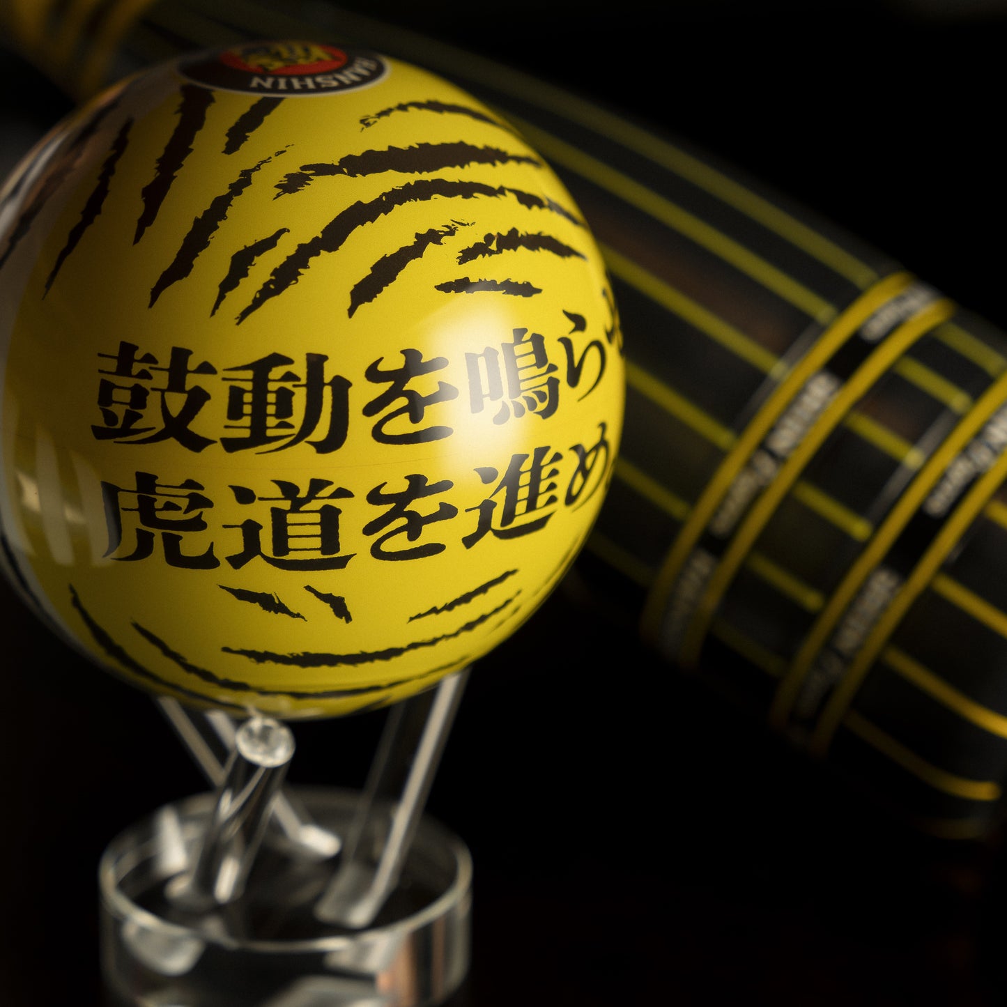 阪神タイガース90周年記念xMOVA地球儀(限定版)