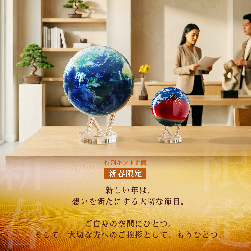 🎍【新春限定】8.5インチ＋4.5インチの特別セット登場！🎁