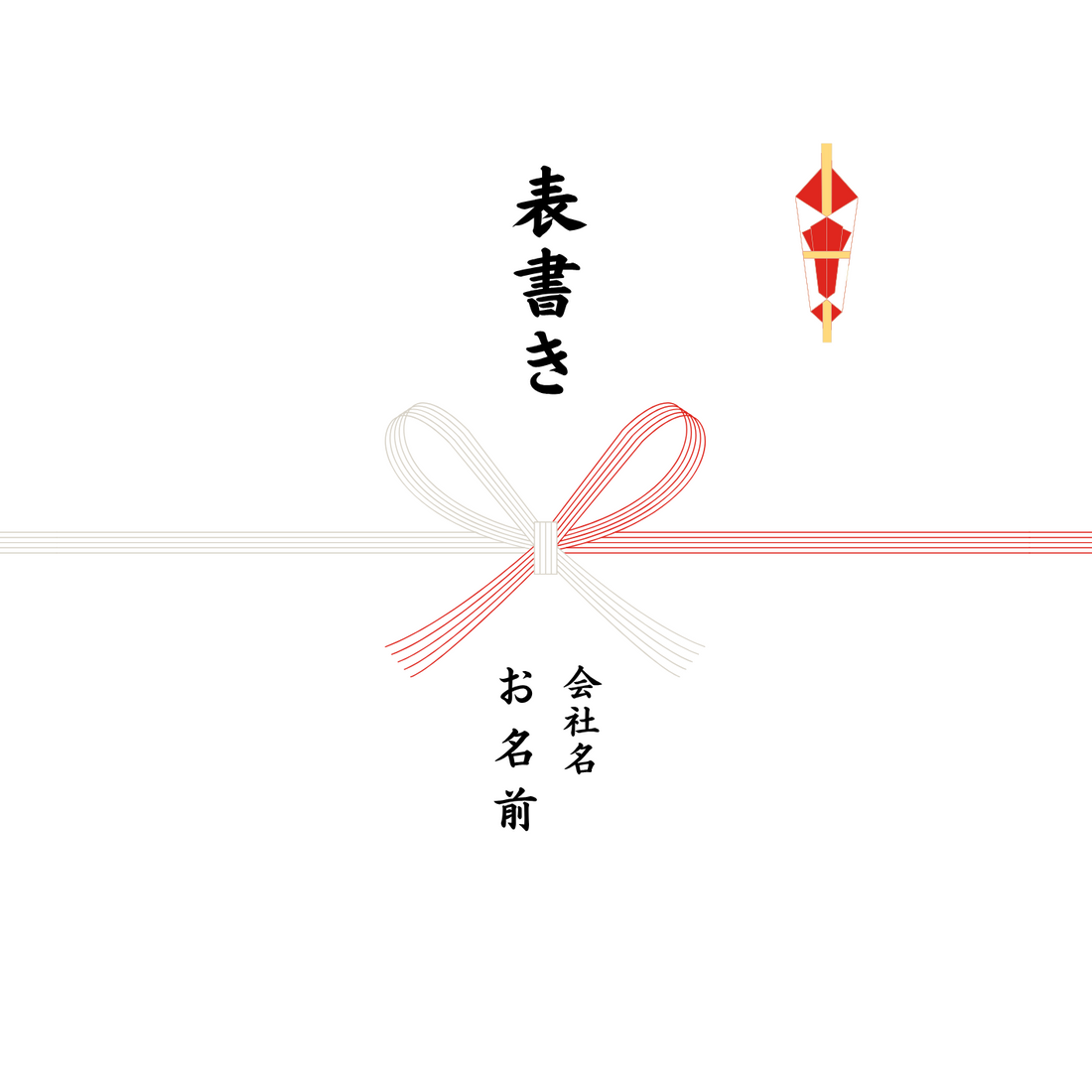 🎀 のし（熨斗）対応開始のお知らせ