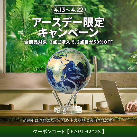 アースデー限定キャンペーン開催中🌍🌿