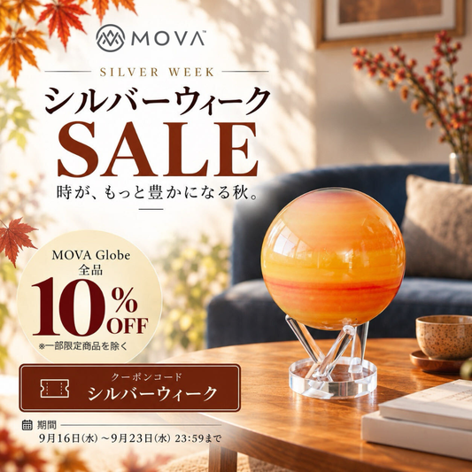 【セール情報】シルバーウィーク10％OFF SALE開催！｜9/16～9/23