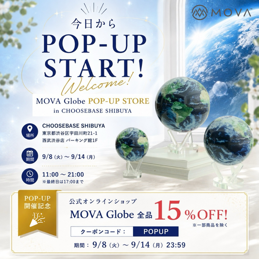 【本日スタート】MOVA Globe POP-UP STORE in CHOOSEBASE SHIBUYA｜9/8～9/14