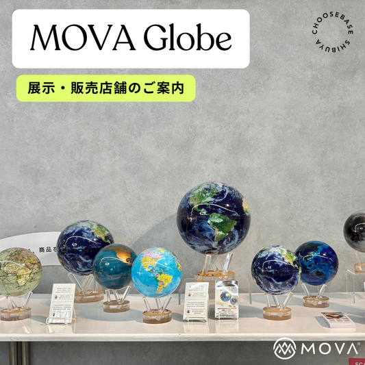 🏬 MOVA Globe 展示・販売店舗のご案内