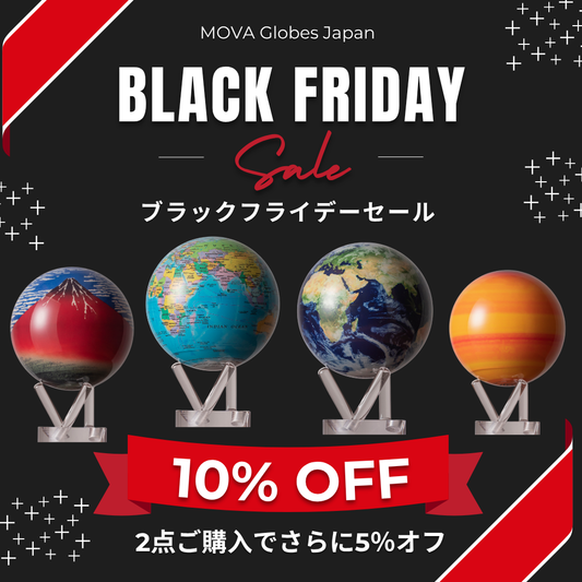 🎉 ブラックフライデーセール開催中！ 🎉