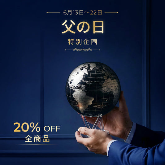 🎁 父の日セール開催中