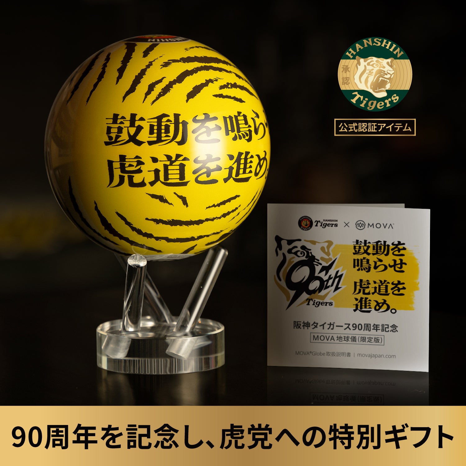 レア！ 【非売品 新品 未使用】阪神タイガース球団80周年記念ボール ゴールド Amazon.co.jp: 阪神タイガース 80周年記念 阪神甲子園球場限定